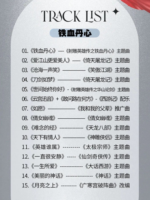 鄂爾多斯《鐵血丹心》超燃音樂會(huì)