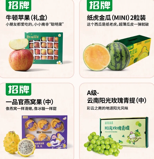 百果園好吃卡