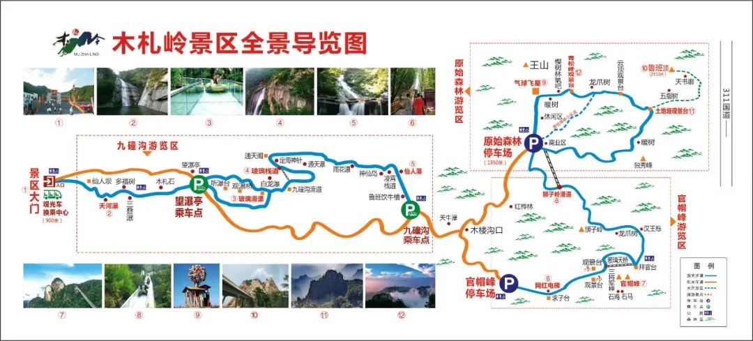 洛陽(yáng)木札嶺風(fēng)景區(qū)全景導(dǎo)覽圖.jpg