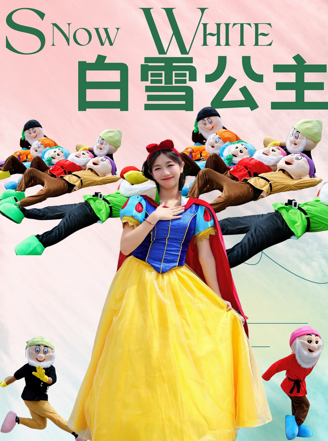 2025兒童劇《白雪公主》成都站安排表一覽(附時(shí)間+場(chǎng)館+門(mén)票訂票)