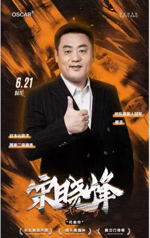 2025宋曉峰洛陽粉絲見面會(huì)安排表一覽(時(shí)間+場(chǎng)地+門票預(yù)訂)