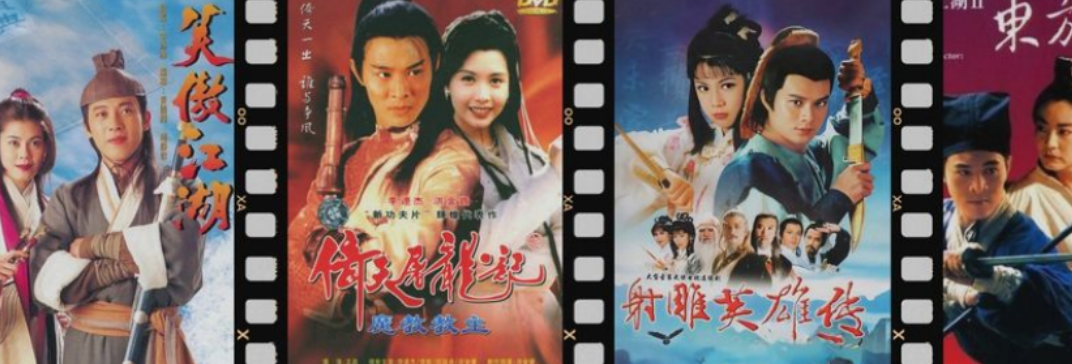 北京武俠名作影視金曲交響音樂會