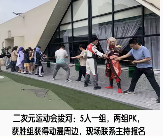 蘇州星幻動(dòng)漫節(jié)