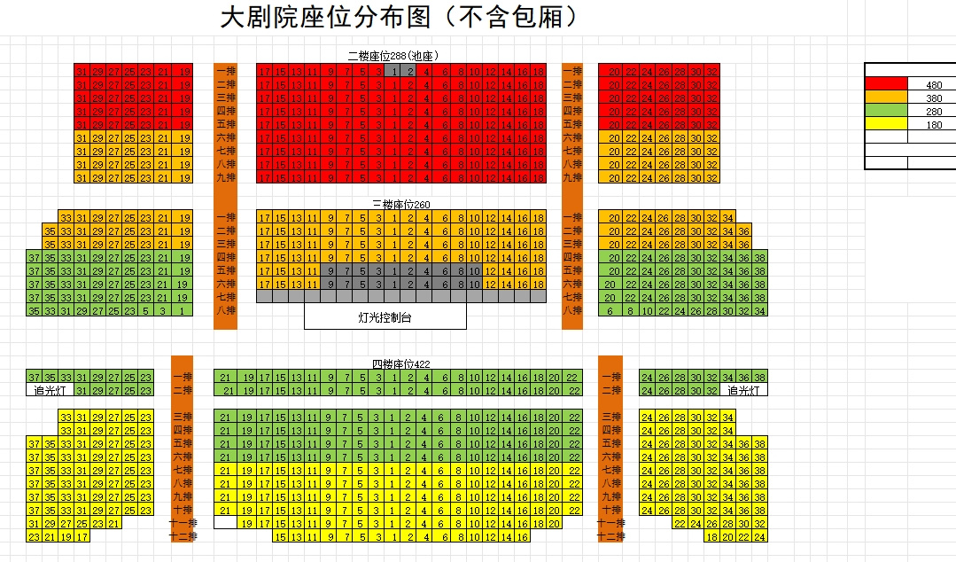話劇《尋她芳蹤·張愛(ài)玲》西安站