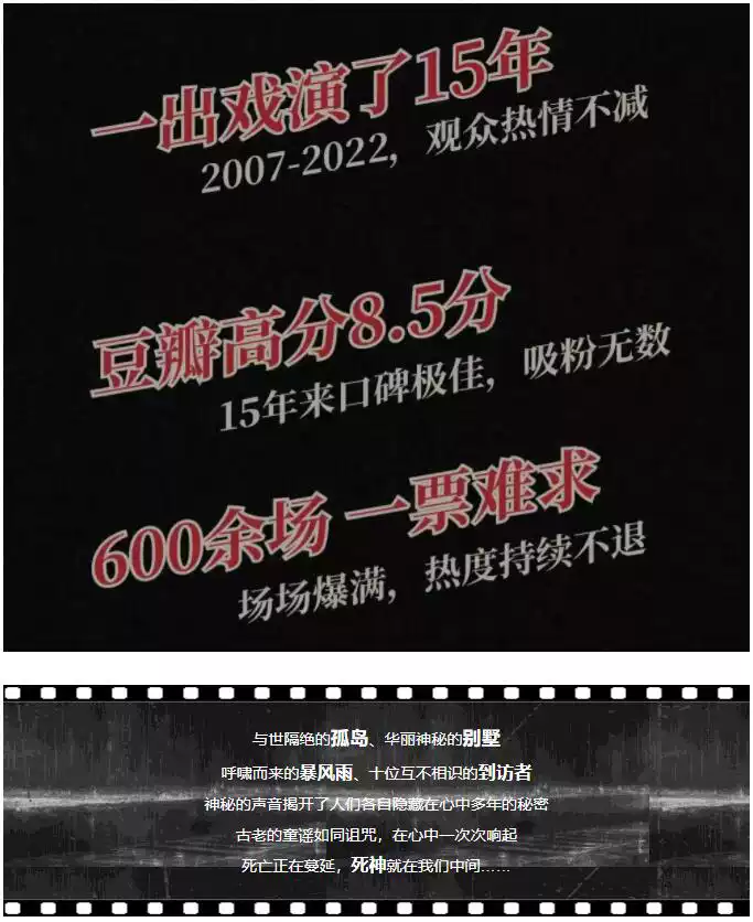 2025話(huà)劇《無(wú)人生還》無(wú)錫站（演出時(shí)間+場(chǎng)館+門(mén)票信息）