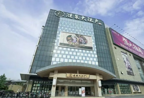 2025上海漣泉大江戶莘莊店收費價格+免費政策+亮點介紹+游玩地址