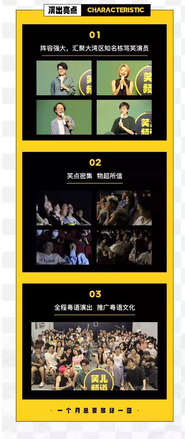 广州粤语栋笃笑《笑儿频道》3.jpg