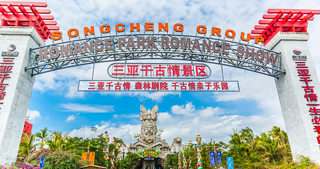 2025三亞千古情景區(qū)簡(jiǎn)介+游玩項(xiàng)目+演出票價(jià)+免費(fèi)政策