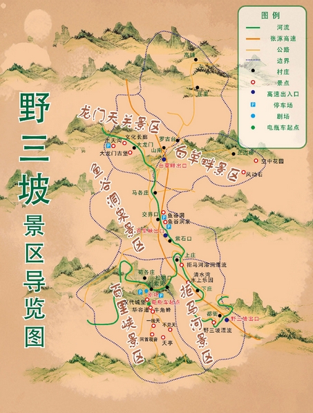 野三坡云溪谷