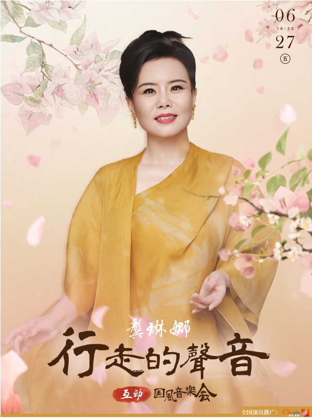 2025龔琳娜武漢音樂會門票開售及時間票價一覽(附精彩看點+訂票指南)