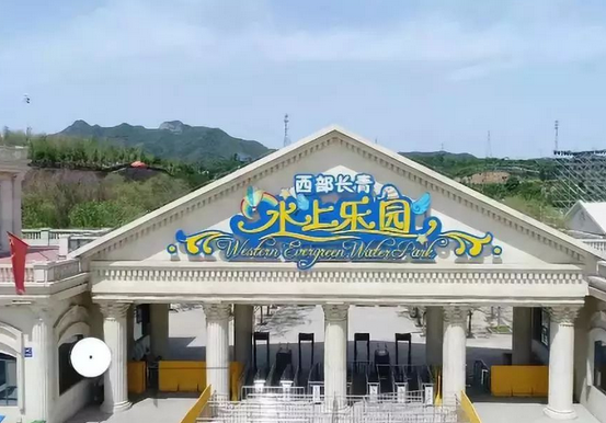 2025西部長青水上樂園游玩亮點(diǎn)+收費(fèi)價格+免費(fèi)政策+樂園介紹