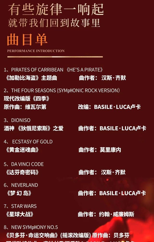南通盧卡跨界雙杰超燃音樂會7.jpg
