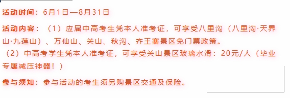 南太行年卡