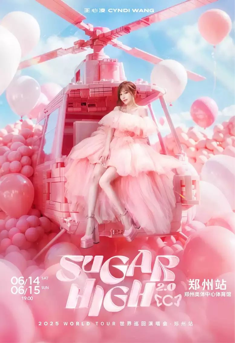 華晨宇/王心凌/人氣話劇/頂級國樂/馬派專場......河南6月精彩演出搶先看！搶票攻略→