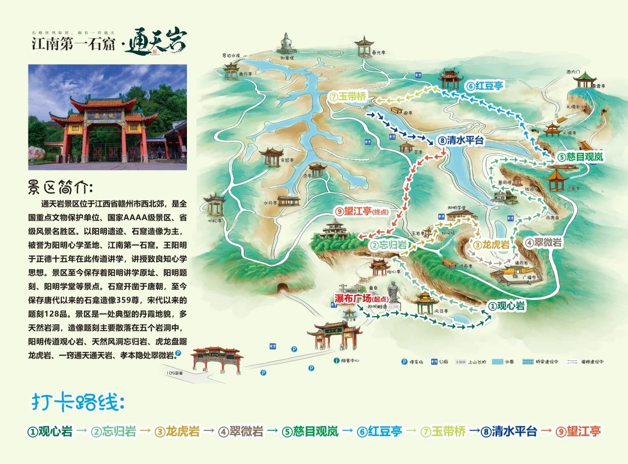 贛州通天巖