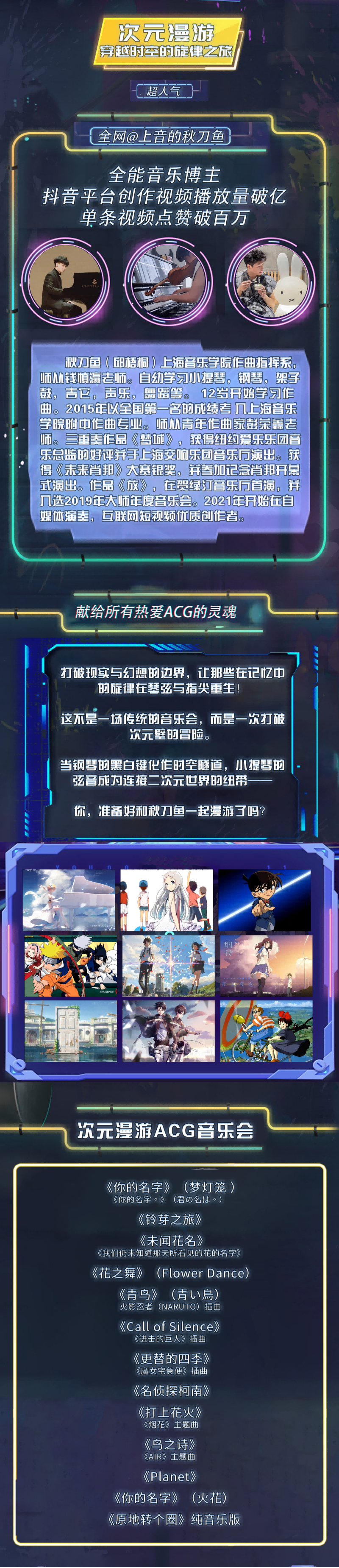 演出詳情圖（直接展示）_副本(1).png
