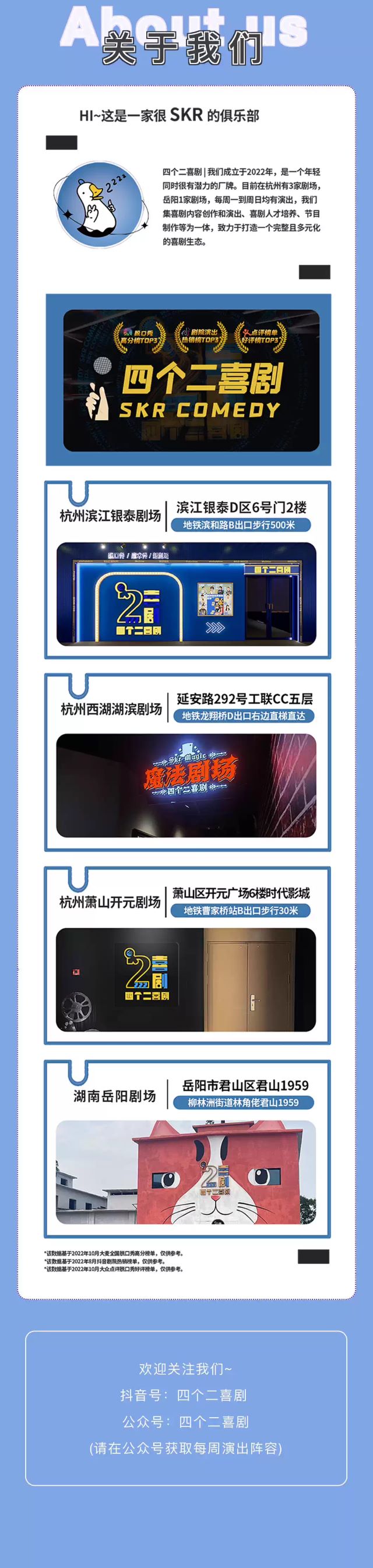 杭州西湖脫口秀盲盒秀3.jpg