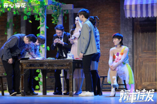 開心麻花舞臺劇《婿事待發(fā)》南陽站