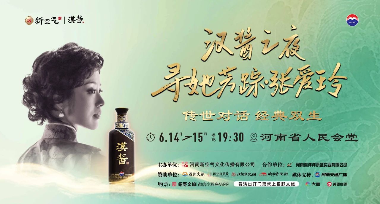 話劇《尋她芳蹤·張愛玲》鄭州開演，邀您探尋張愛玲筆下的蒼涼美學