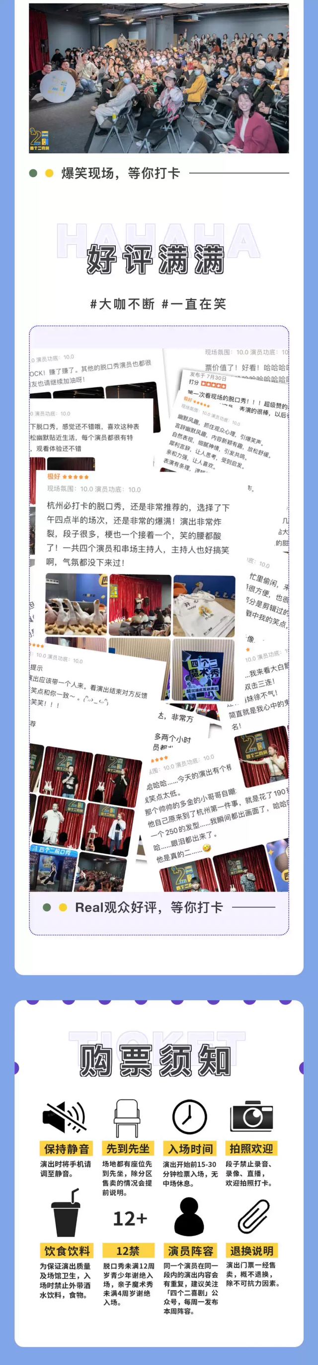 杭州西湖脫口秀盲盒秀2.jpg