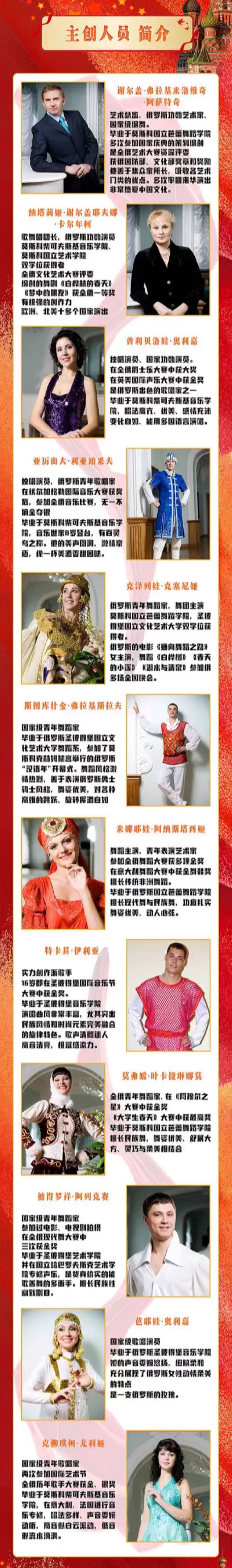 俄羅斯國立遠東紅旗歌舞團歌舞晚會天津站3.jpg