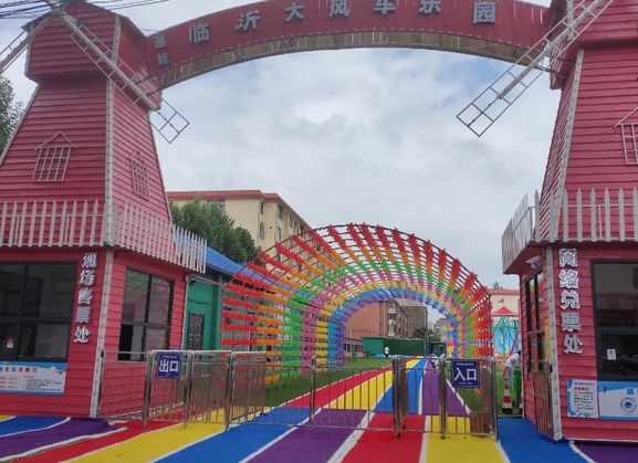 2025臨沂大風(fēng)車樂園景區(qū)介紹+游玩項(xiàng)目+門票價(jià)格及營(yíng)業(yè)時(shí)間