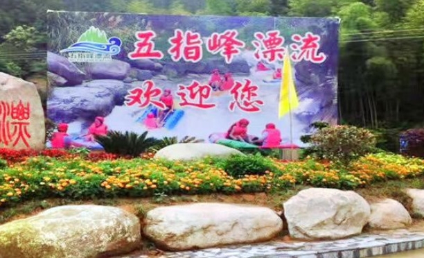 2025五指峰漂流景區(qū)簡介+地理位置+營業(yè)時間+門票價格