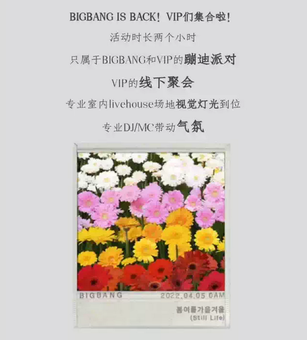 福州kpop night「bigbang專場」
