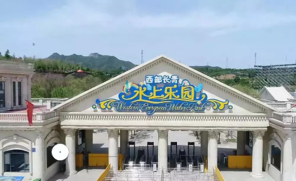 2025西部長青水上樂園門票多少錢(附收費(fèi)價格+樂園介紹+游玩項目+交通信息)