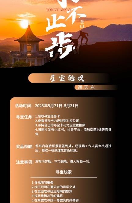 贛州通天巖