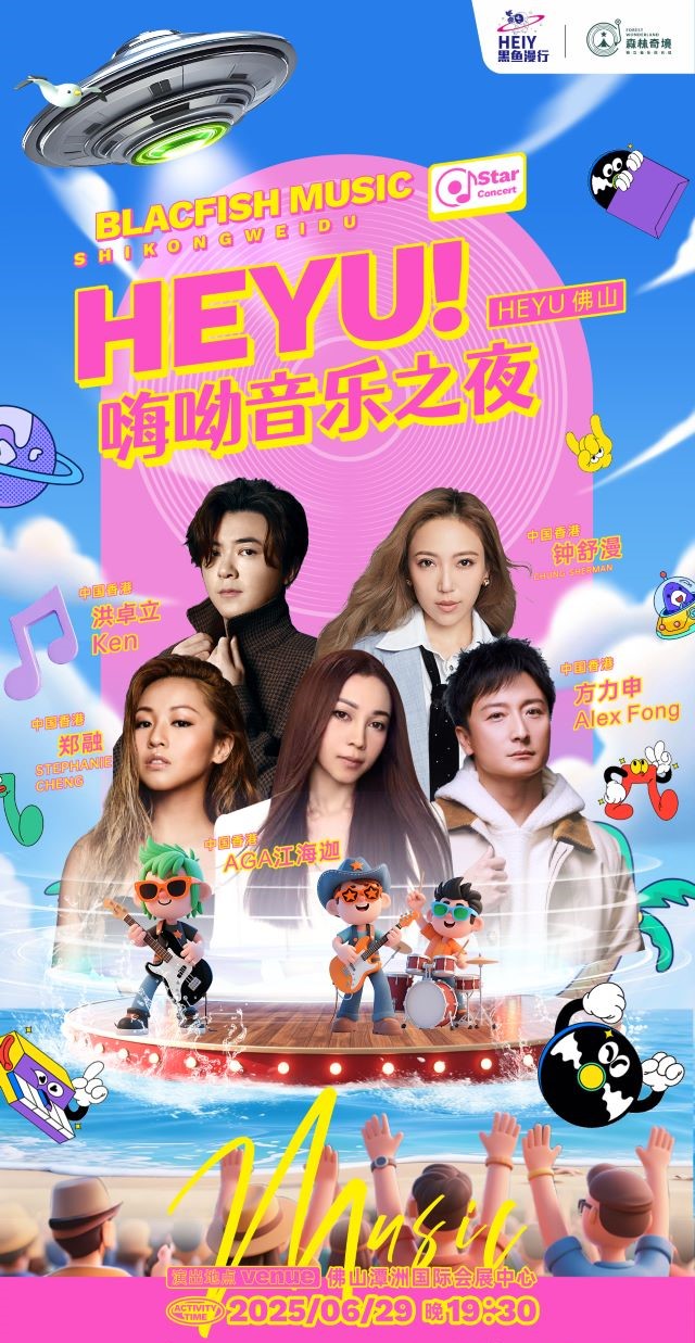 合集海報(bào)2.jpg