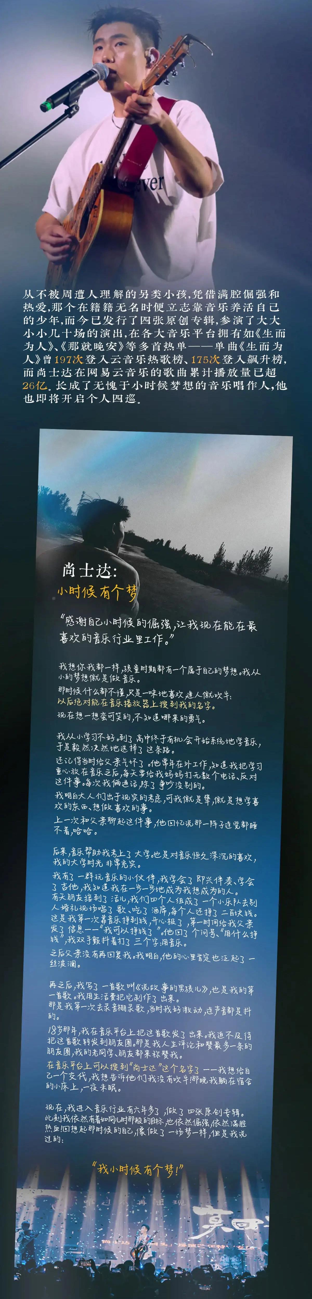 尚士達西安演唱會2.jpg
