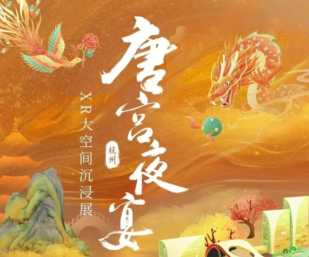 杭州國際博覽中心
