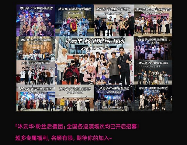 北京《沐云華次元狂想》動漫acg音樂會