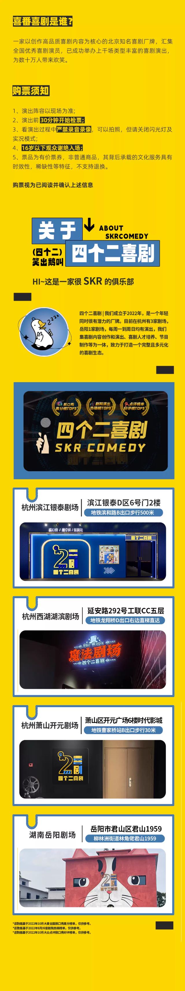 楊梅單口喜劇主打秀《命中注定我愛我》杭州站5.jpg