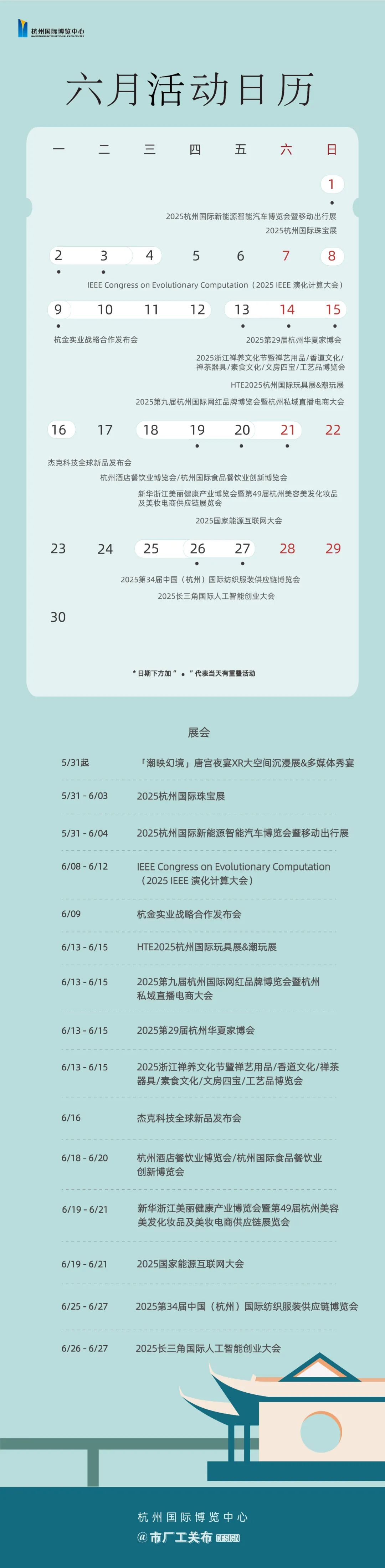2025杭州國際博覽中心門票收費及優(yōu)惠一覽(附地址+展覽時間表+地鐵信息)