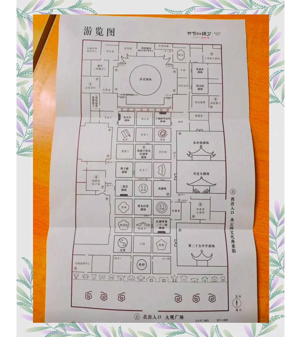 只有紅樓夢(mèng)戲劇幻城