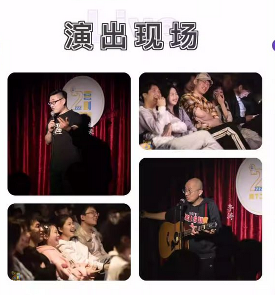 杭州西湖脫口秀盲盒秀