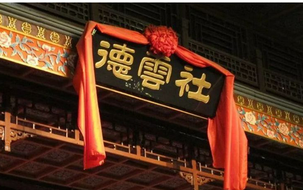 德云三筱北京相聲專場