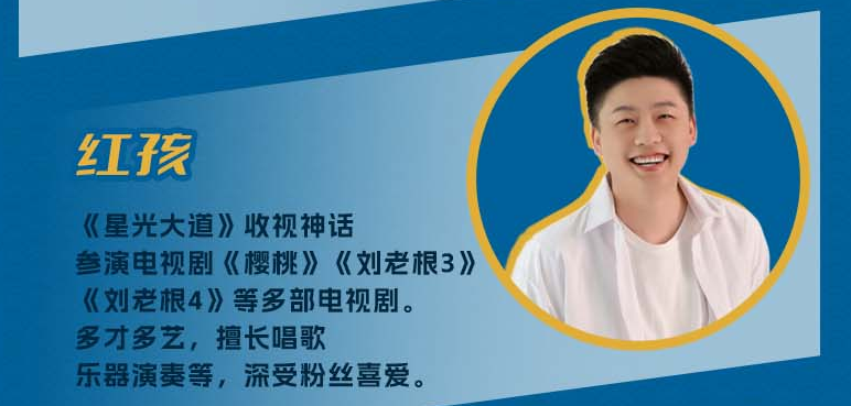 文松領(lǐng)銜劉老根大舞臺(tái)巡演南京站
