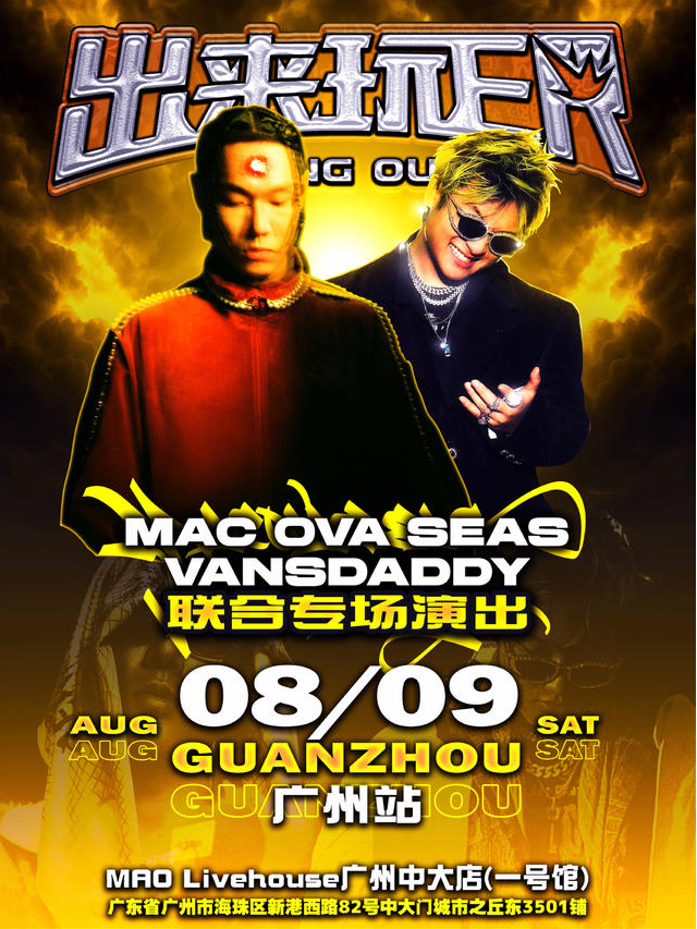 macovaseas&vd聯(lián)合專場出來玩er廣州站2025演出陣容介紹+門票購買+時間