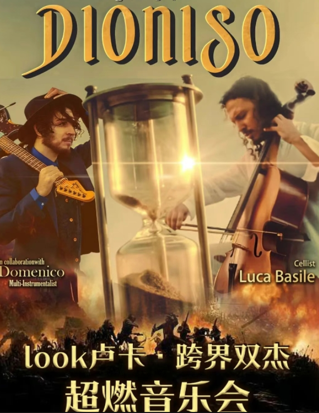 2025合肥盧卡跨界雙杰超燃音樂會8月16日演出信息一覽(票價及曲目單)
