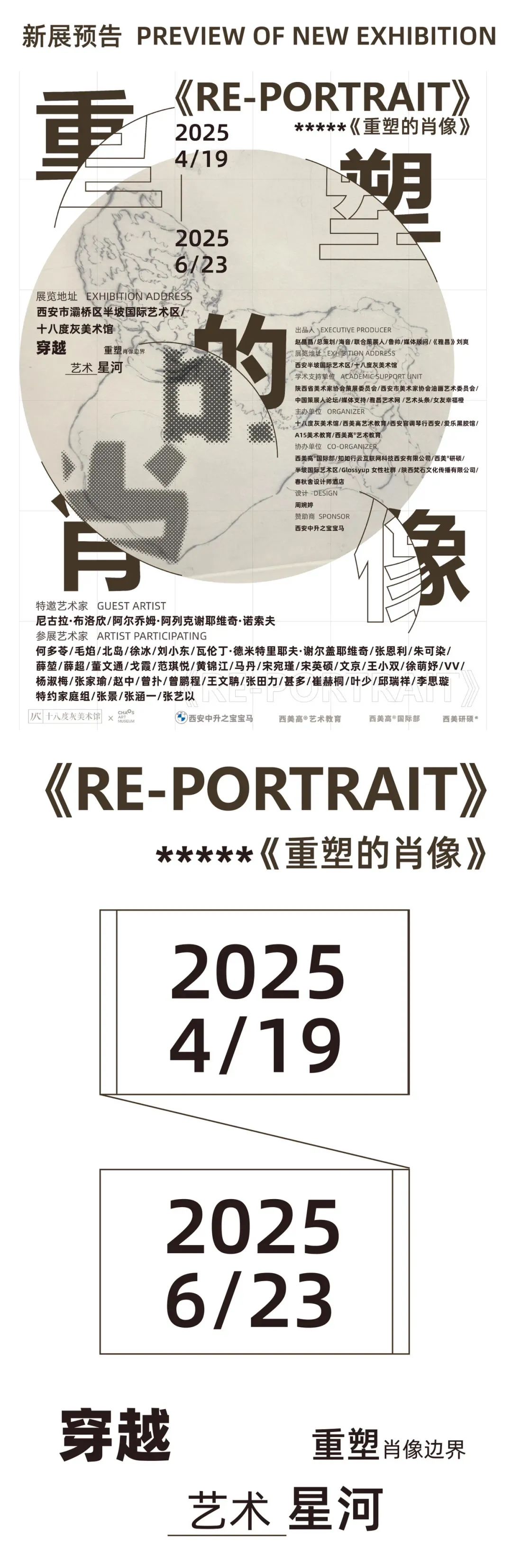 2025西安十八度灰美術館門票及收費標準一覽(附預約網(wǎng)址+開閉館時間+展覽介紹)