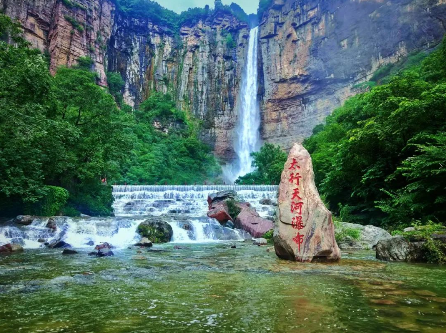 2025南太行年卡辦理方式+價(jià)格+景區(qū)簡(jiǎn)介+使用時(shí)間