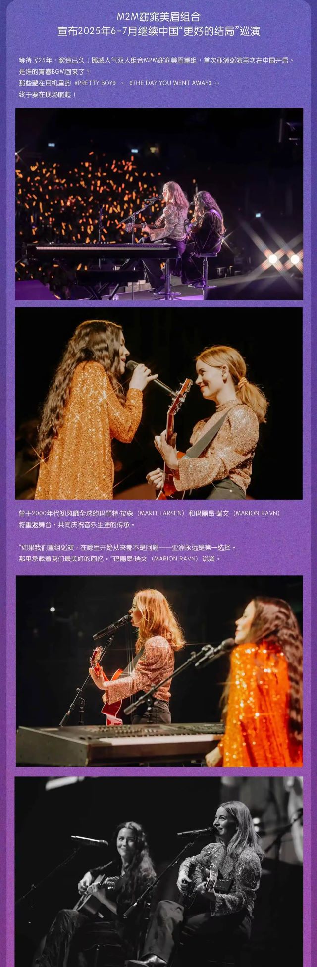 M2M窈窕美眉成都巡演2.jpg