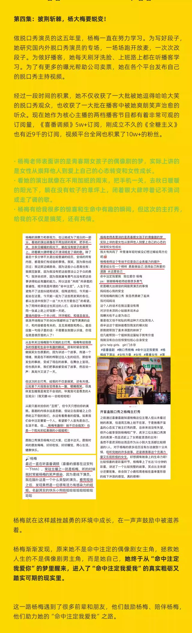 楊梅單口喜劇主打秀《命中注定我愛我》杭州站2.jpg