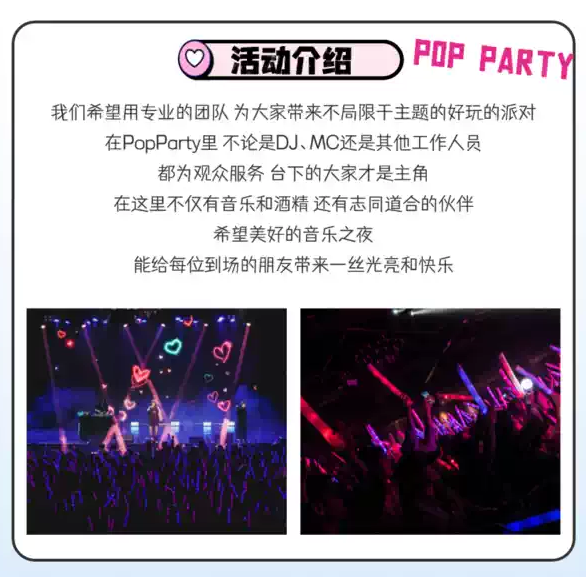 合肥kpop night「seventeen專場」克拉派對