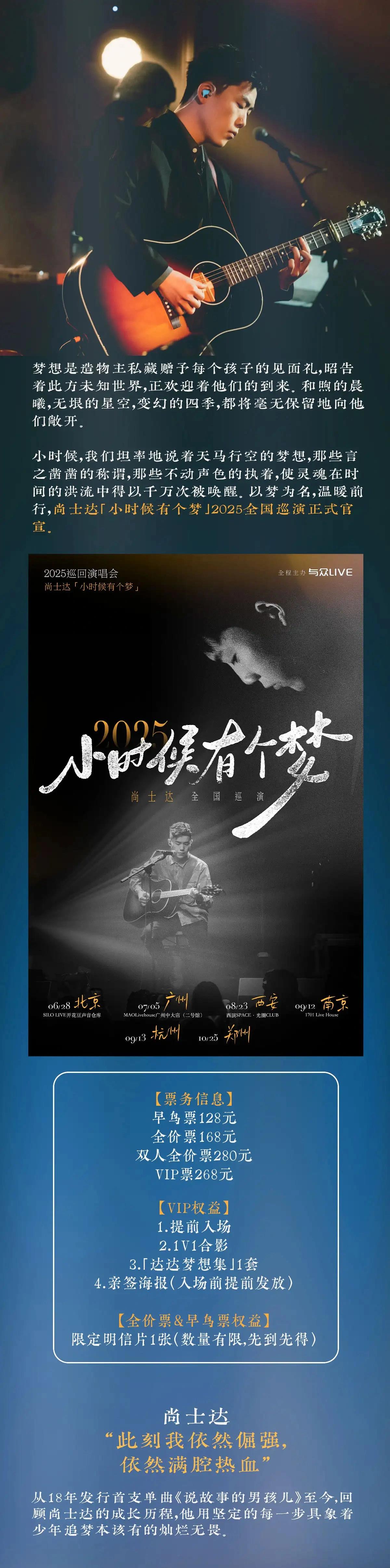 尚士達西安演唱會1.jpg