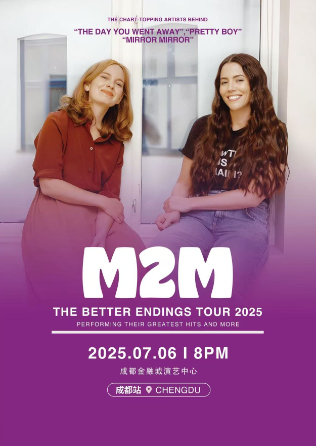 m2m窈窕美眉成都巡演2025(時間地點+在線訂票+門票權(quán)益+中國巡演日程)