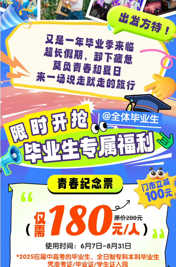 太原方特東方神畫